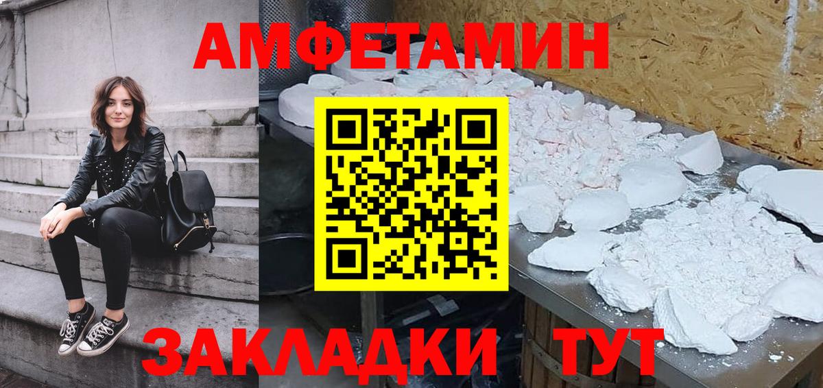 Нововоронеж  Амфетамин VHQ  АМФЕТАМИН  Вход с VPN 