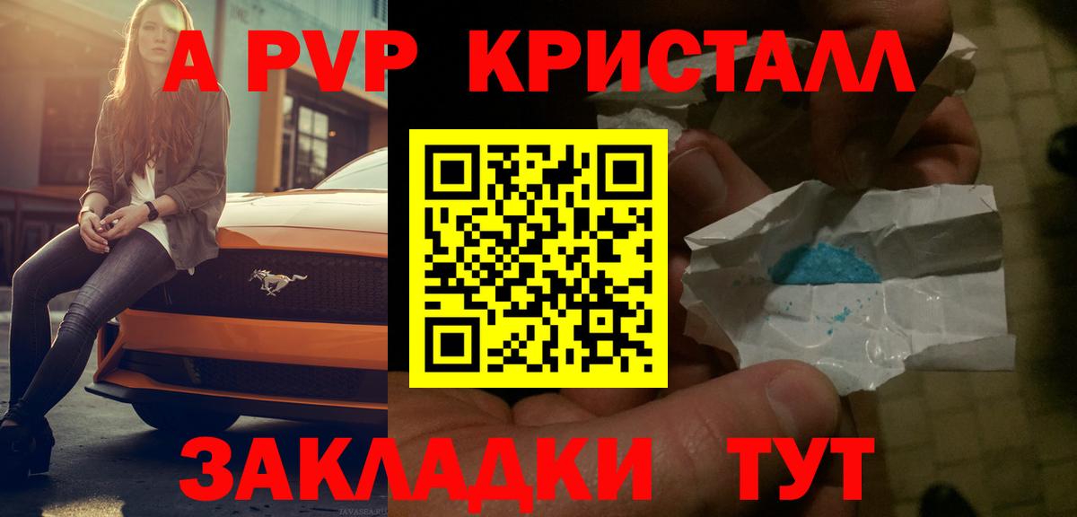 Alpha PVP крисы CK  Вход с VPN  Нововоронеж  Альфа ПВП крисы CK  Alpha-PVP Crystall 