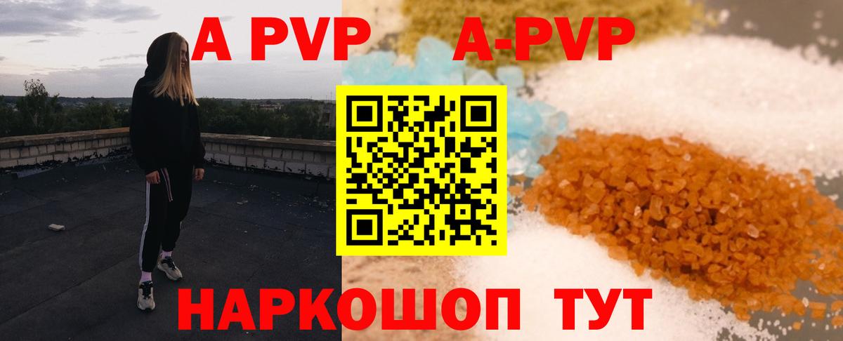 Альфа ПВП мука Нововоронеж