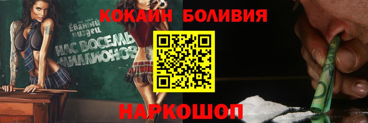 КОКАИН Колумбийский Нововоронеж