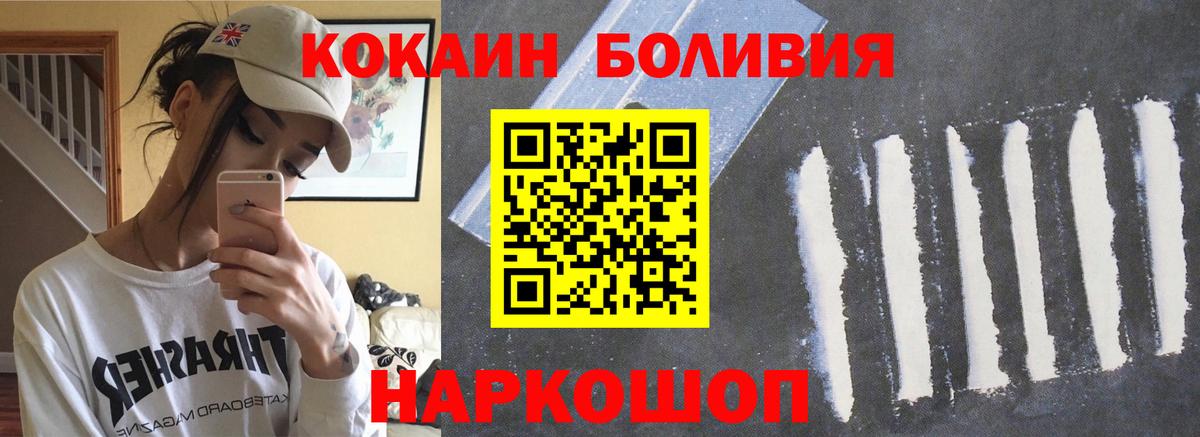 наркошоп  КОКАИН FishScale  Вход с VPN  Нововоронеж 