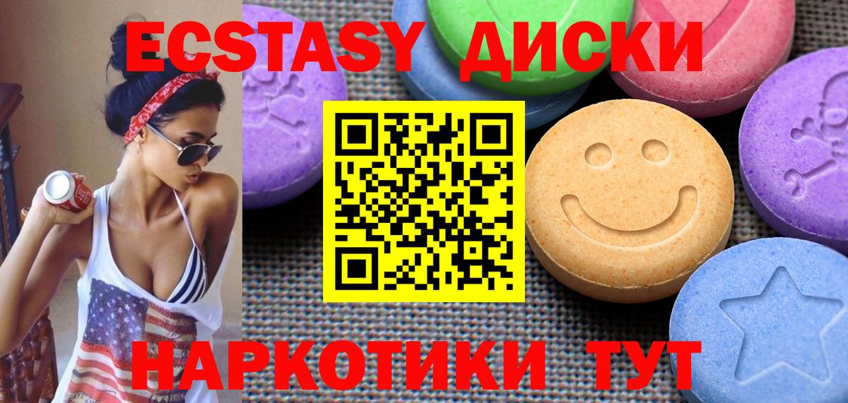 ЭКСТАЗИ DUBAI  Ecstasy  Нововоронеж  Вход с VPN 