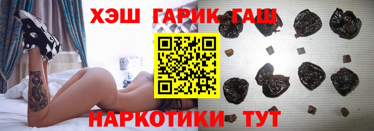 Нововоронеж  ГАШ ice o lator  Гашиш  Вход с VPN 