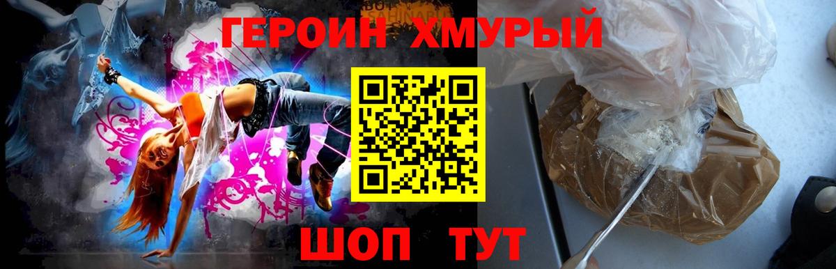 Нововоронеж  Героин герыч  Вход с VPN 