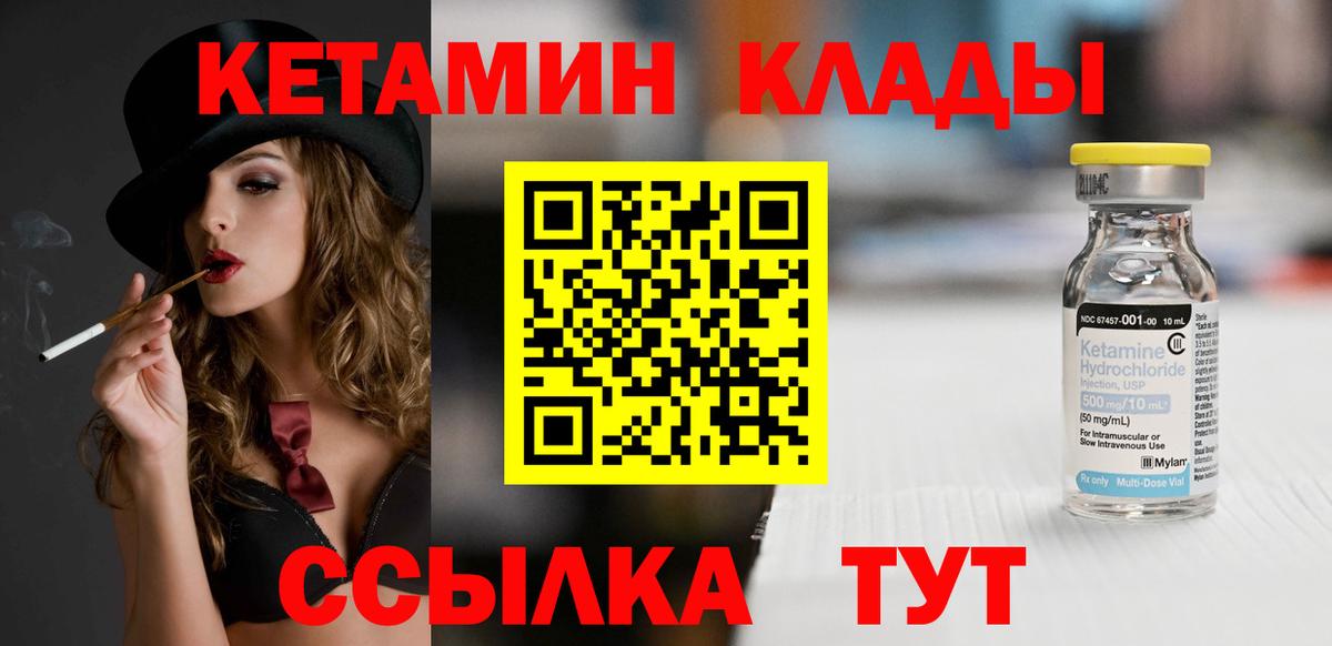 hydra зеркало  Вход с VPN  Нововоронеж  КЕТАМИН VHQ 