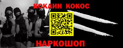 MESCALINE Ставрополь
