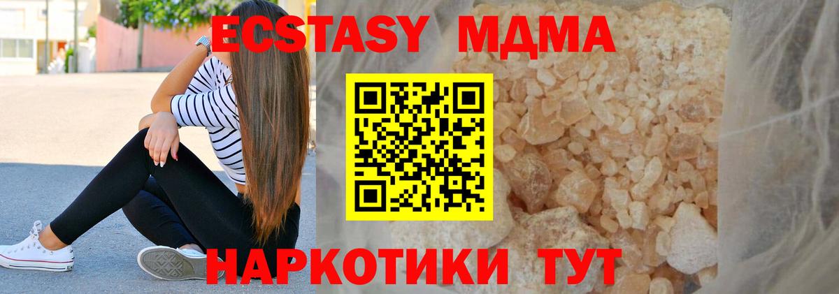 MDMA crystal Нововоронеж