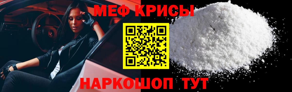 МЯУ-МЯУ  МЯУ-МЯУ мука  Вход с VPN  Меф VHQ  Нововоронеж 
