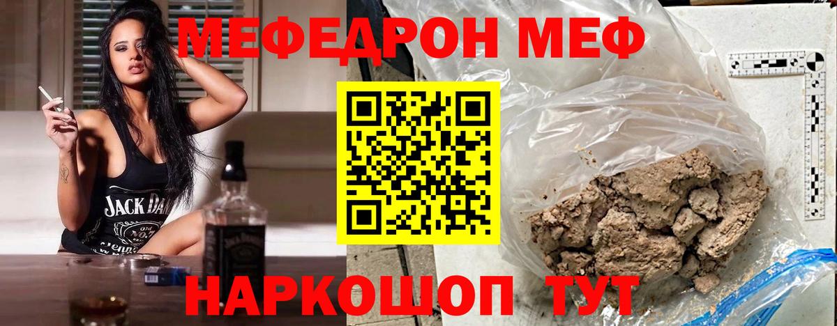 Меф мука Нововоронеж