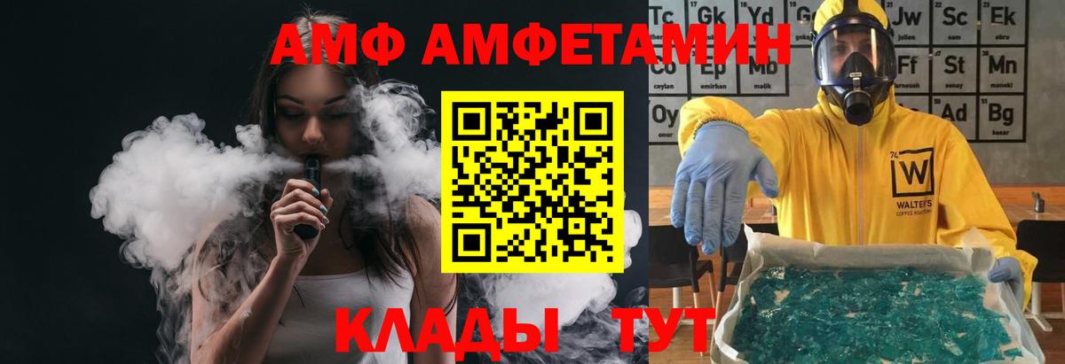 Первитин пудра  Вход с VPN  Нововоронеж 