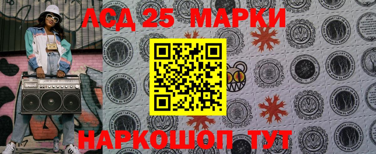 Наркотические марки 1,8мг Нововоронеж